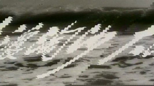 大浪淘沙