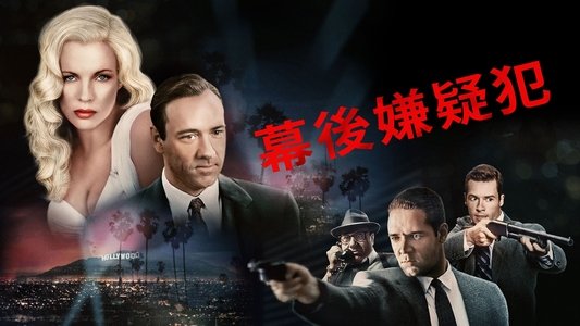 L.A. Confidential