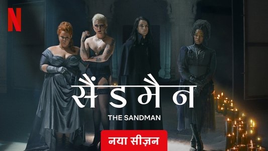 The Sandman