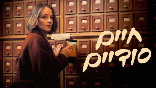 Vie privée