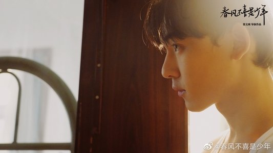 春风不喜是少年