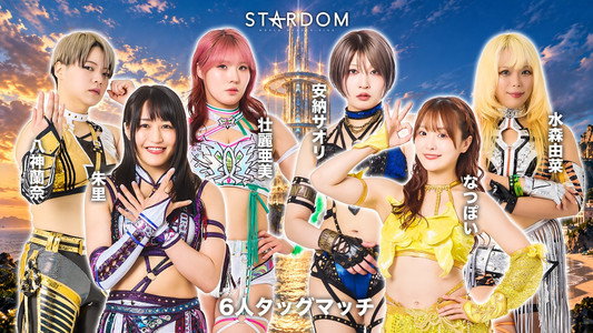 STARDOM SILVER WEEK TOUR 2026 in TOTTORI