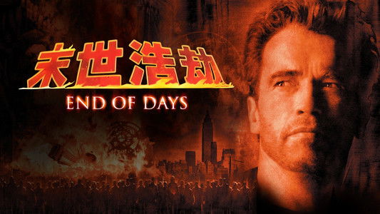 End of Days