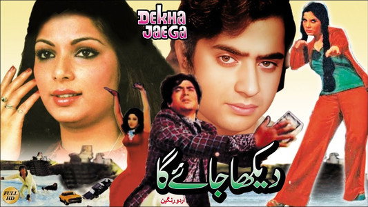 Dekha Jaye Ga