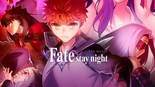 劇場版「Fate/stay night [Heaven’s Feel]」Ⅱ.lost butterfly