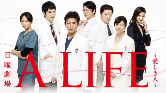 A LIFE ~愛しき人~