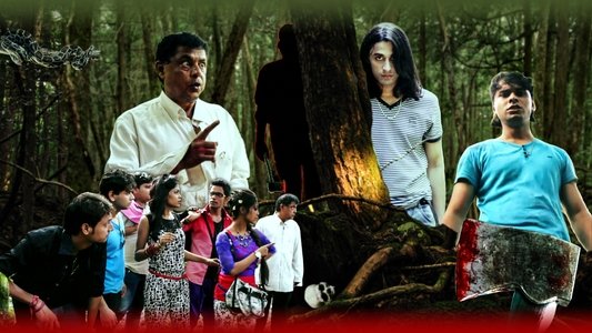 অরণ্যে পাগল খুনির রহস্য