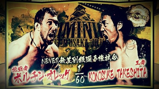 NJPW Dominion 6.15 In Osaka-Jo Hall
