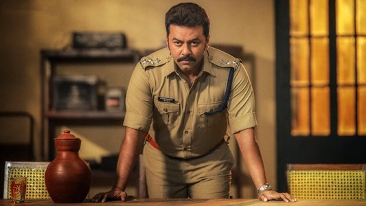 കുറുപ്പ്
