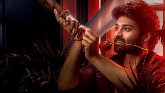 లవ్ మీ ఇఫ్ యు డేర్