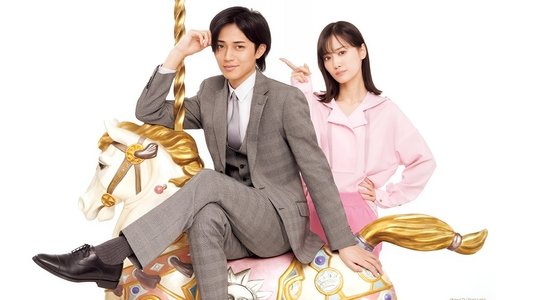 御曹司に恋はムズすぎる