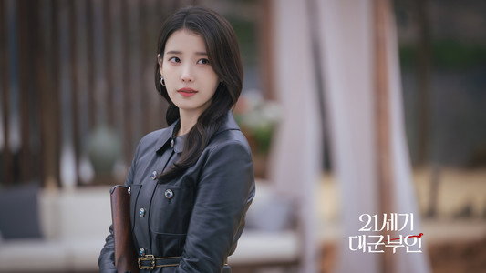 21세기 대군부인