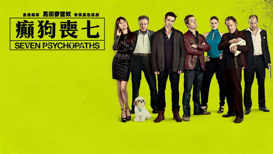 Seven Psychopaths