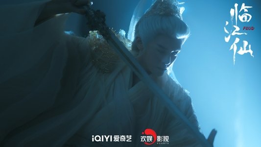 临江仙
