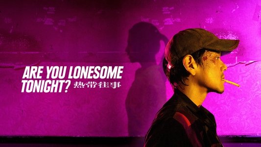 热带往事