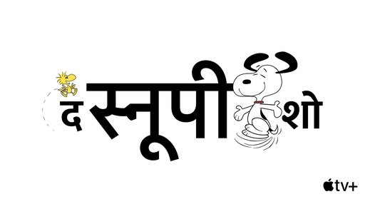 The Snoopy Show