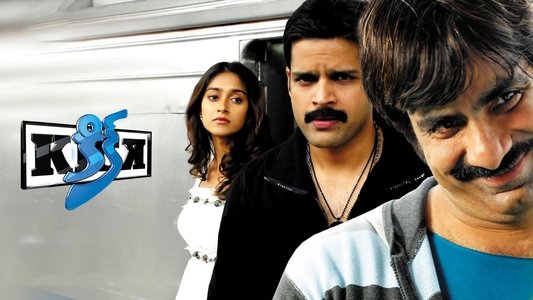కిక్