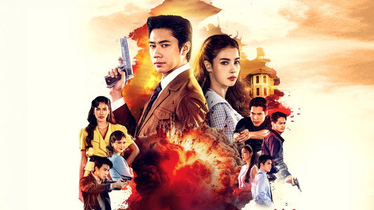 เหมันต์ตะวันรอน