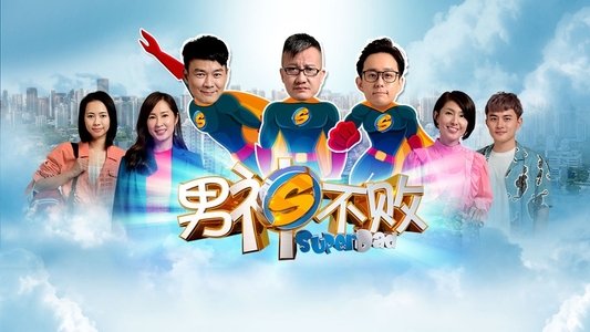 男神不败