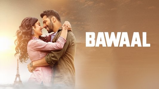 बवाल