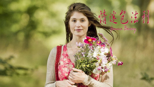Gemma Bovery