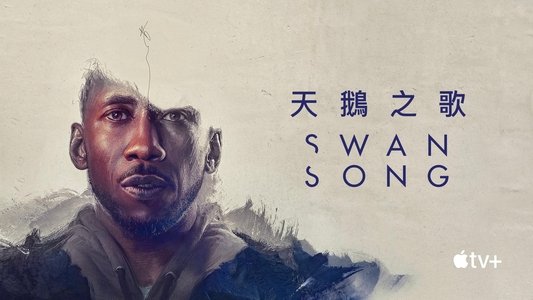 Swan Song