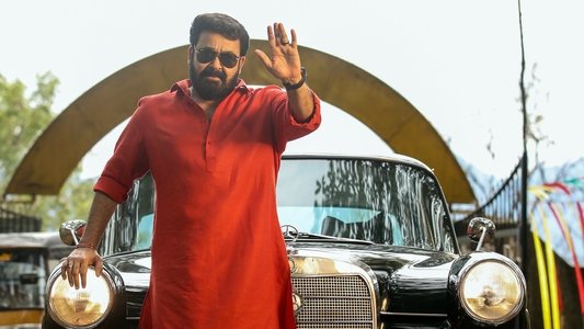ആറാട്ട്
