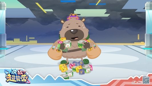 喜羊羊与灰太狼之疯狂超能营