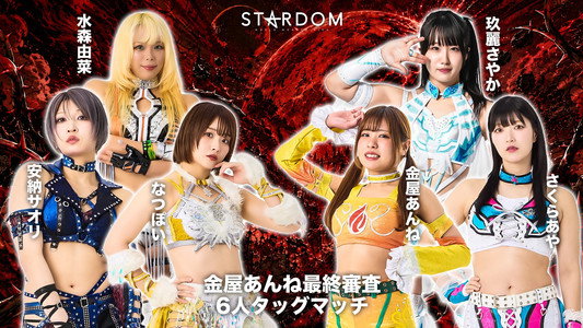 STARDOM NIGHTER in KORAKUEN 2026 June