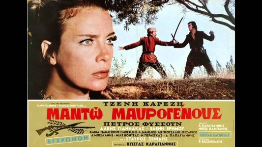 Μαντώ Μαυρογένους