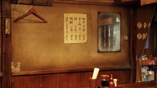 深夜食堂