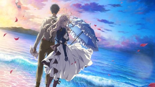 劇場版 ヴァイオレット・エヴァーガーデン