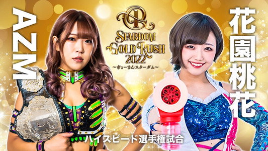 STARDOM GOLD RUSH 2022～ぎょーさんスターダム～