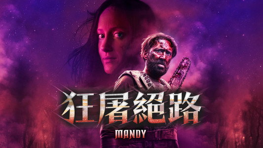 Mandy