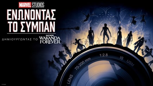 Marvel Studios Assembled: The Making of Black Panther: Wakanda Forever