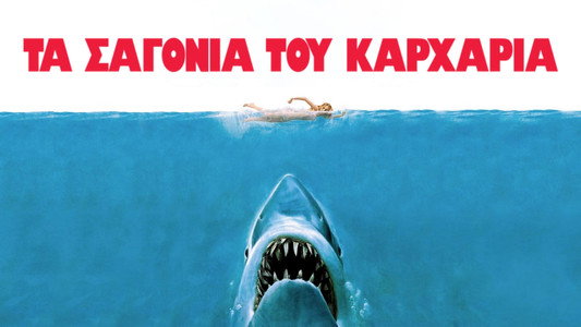 Jaws
