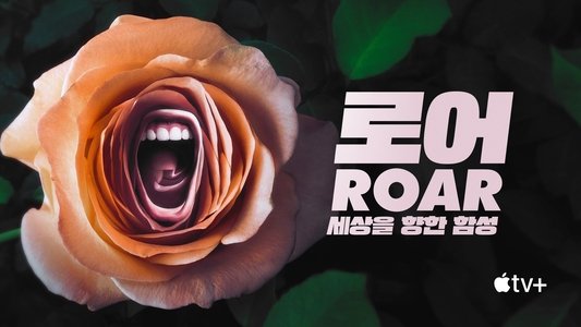 Roar