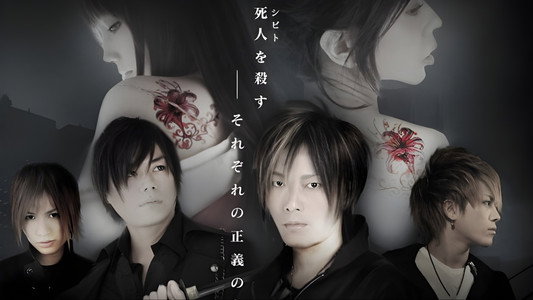 縁-enishi-