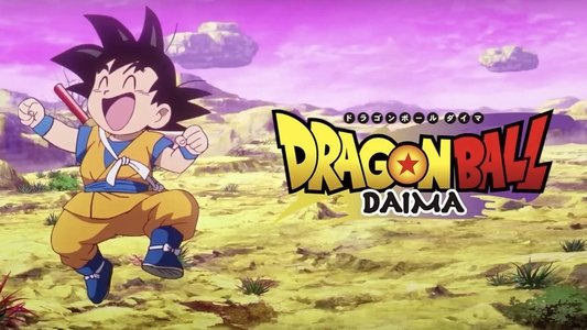 ドラゴンボールDAIMA