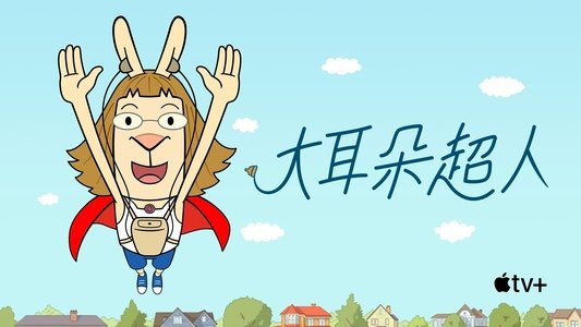 El Deafo
