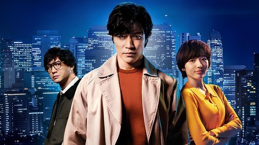 シティーハンター