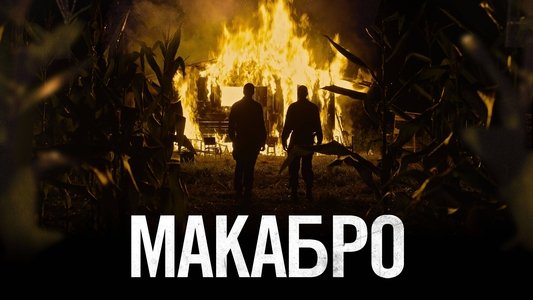 Macabro