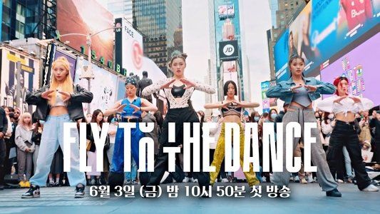 플라이 투 더 댄스