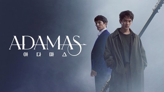 아다마스