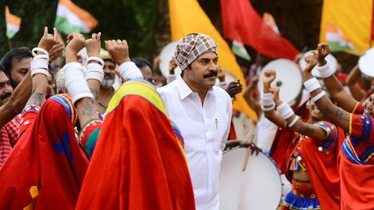 యాత్ర