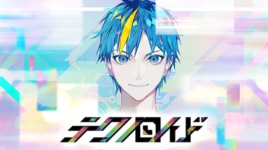 テクノロイド オーバーマインド