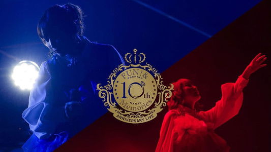 南條愛乃 10th Anniversary Live -FUN! & Memories-