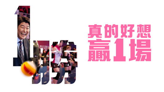 1승