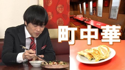 バカリズムの大人のたしなみズム