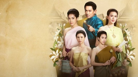 รอยรักรอยบาป